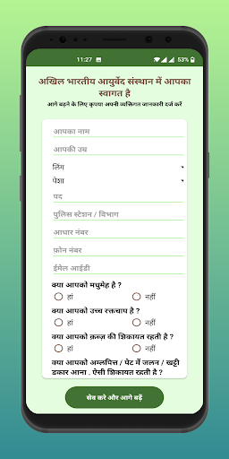 AIIA Stress Management Screen 2
