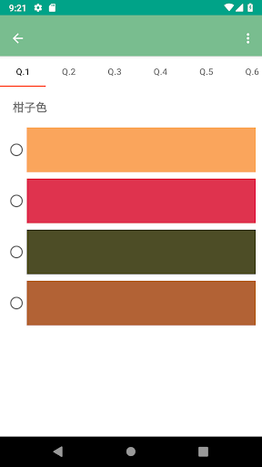 色彩検定 色名対策 Screenshot 2 - AppWisp.com
