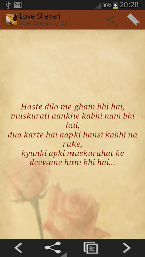 Hindi Shayari - Dil Ki Baat Screen 2