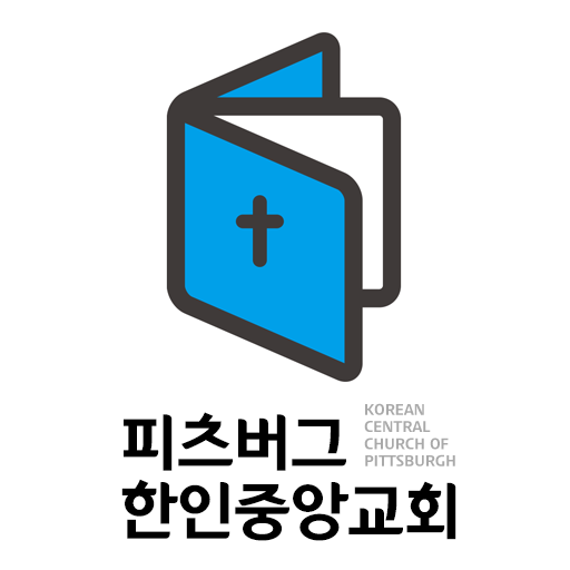 피츠버그한인중앙교회 요람 logo