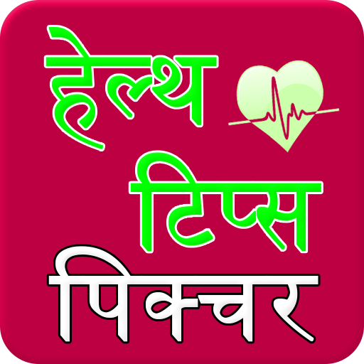 Health tips in picture logo