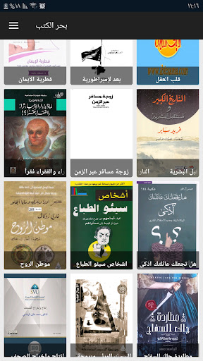 بحر الكتب العلمية Screen 2