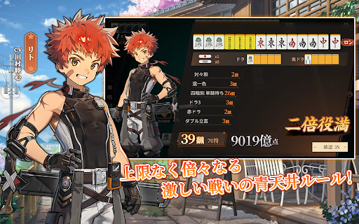 ポケット麻雀 screenshot 4