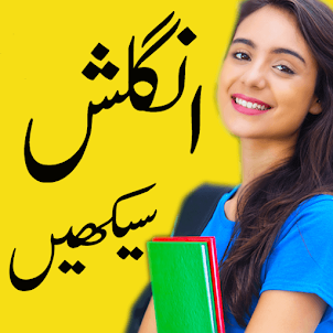Learn english in urdu