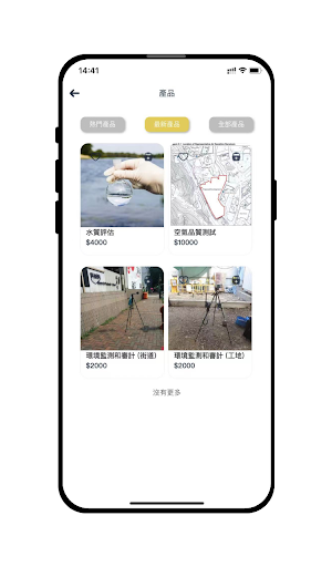 FULLAND CONSULTANT Screen 3