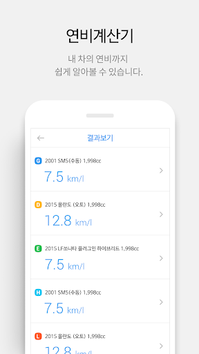 자동차 파인더 - 자동차 제원검색(car specs) Screen 2