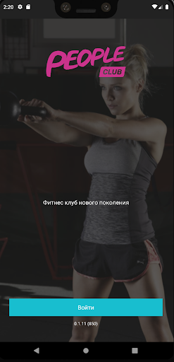Android application People.Club screenshort