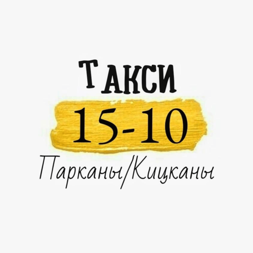 1510 Водитель logo