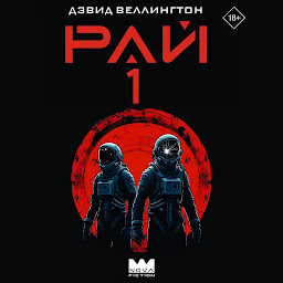 Icon image Рай-1