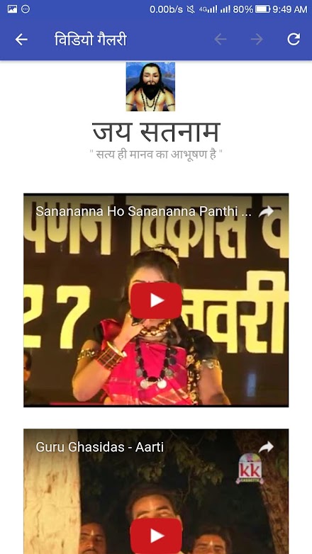 Jay Satnam Screen 1
