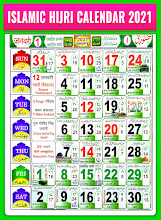 Featured image of post 2021 Islamic Calendar Pdf / Muslims are very kind who believe in working and offering peace to others.