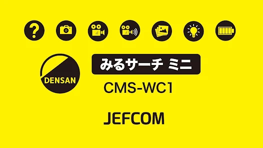 Amazon.co.jp: デンサン みるサーチミニWiFi ワイヤレスカメラ