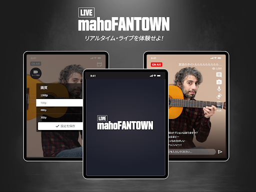 mahoFANTOWN live Screen 2