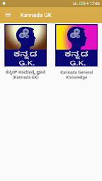 Latest Kannada GK Day by Day