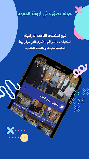 معهد رأس البر العالي Screenshot 2 - AppWisp.com