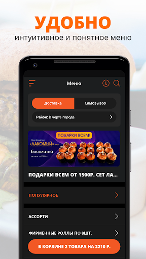 Вкус-Азии | Астрахань Screen 2