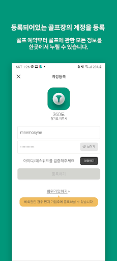 티찜(tzzim) Screenshot 2 - AppWisp.com