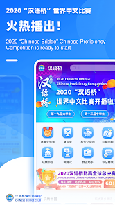 Chinese Bridge 3.5.2 APK + Mod (Free purchase) for Android
