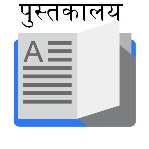 Marathi BookStore logo