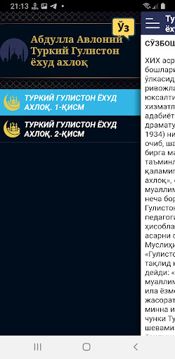 Turkiy Guliston yoxud axloq Screen 2
