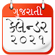 Gujarati Calender 2021 Download on Windows