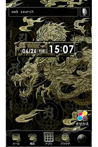 Android application 龍曼陀羅 for +HOMEきせかえテーマ screenshort