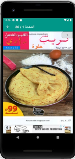 Android application كتاب فطائر كريب حلوة screenshort