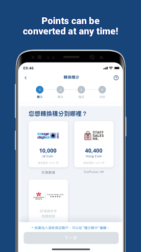 KeyPoints Exchange Screen 3