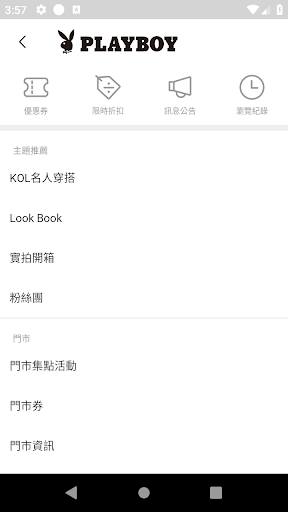 PLAYBOY TAIWAN 包包服飾 Screen 2