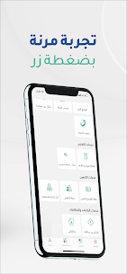 تنزيل تطبيق توكلنا للاندرويد Tawakalna APK اخر اصدار 2