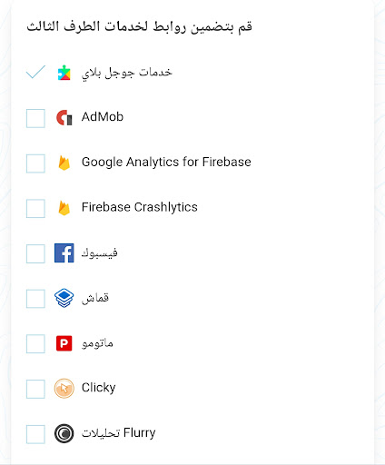 Create a privacy policy