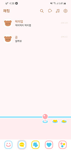 [SSOM]pickmeup_TALK Screen 2