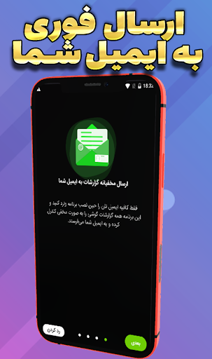 کنترل سریع گوشی فرزندان -نظارت Screen 3
