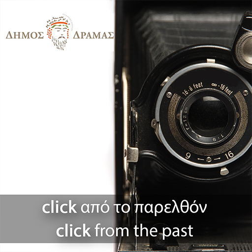 Click from the past تنزيل على نظام Windows