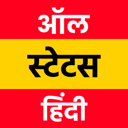 All Status Hindi ऑल स्टेटस logo