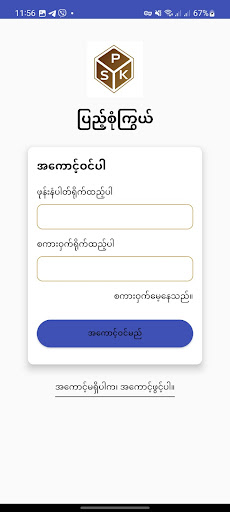 ပြည့်စုံကြွယ် ကဖီး၊စားဖွယ်စုံ Screen 2