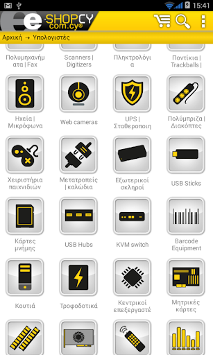 Eshop.cy Screen 3