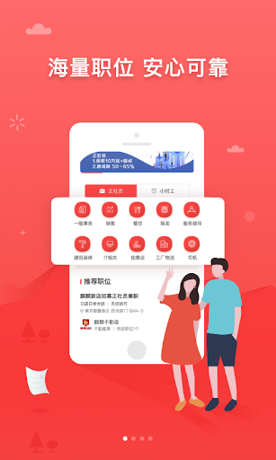 Android application ijob Tokyo recruitment network screenshort
