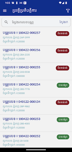 TDS App Screen 2