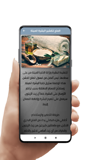 خلطات لبشرة ناعمة