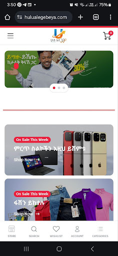 Android application Hulu Ale Gebeya screenshort