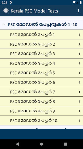 Kerala PSC Model Practice Tests