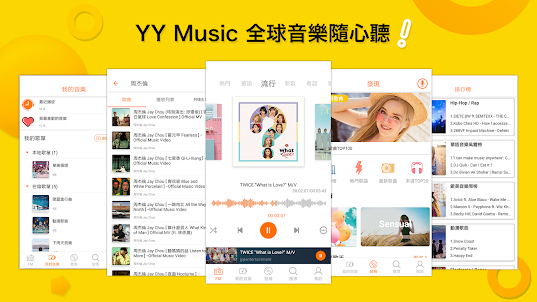 YY Music - 海量音樂歌曲資源任你聽的音樂播放器