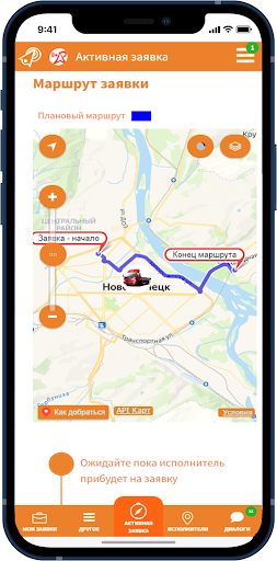 RaDar Перевозки и спецтехника Screen 3