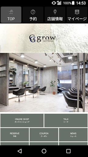 美容室・ヘアサロン G grow（ジーグロウ）公式アプリ Screen 2