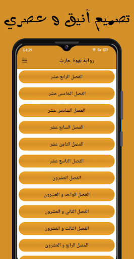 رواية نهوة حارث