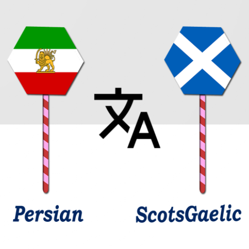 Persian ScotsGaelic Translator logo