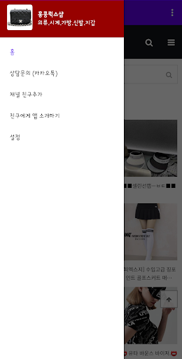 명품럭스샵 - 레플리카 의류 시계 가방 신발 쇼핑 Screen 3