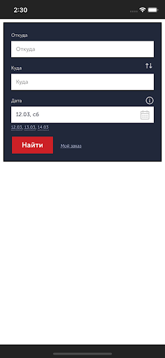 Android application На автобусе screenshort