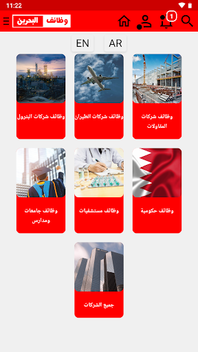 وظائف البحرين اليوم Screen 3
